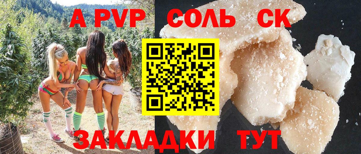Alfa_PVP Crystall  Вход с VPN  как найти   Alpha-PVP мука  Таганрог  APVP VHQ 