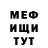 Меф мяу мяу Vale Yast