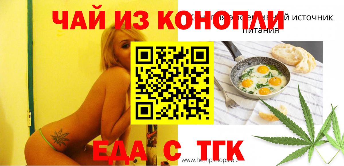 Canna-Cookies конопля  Таганрог 