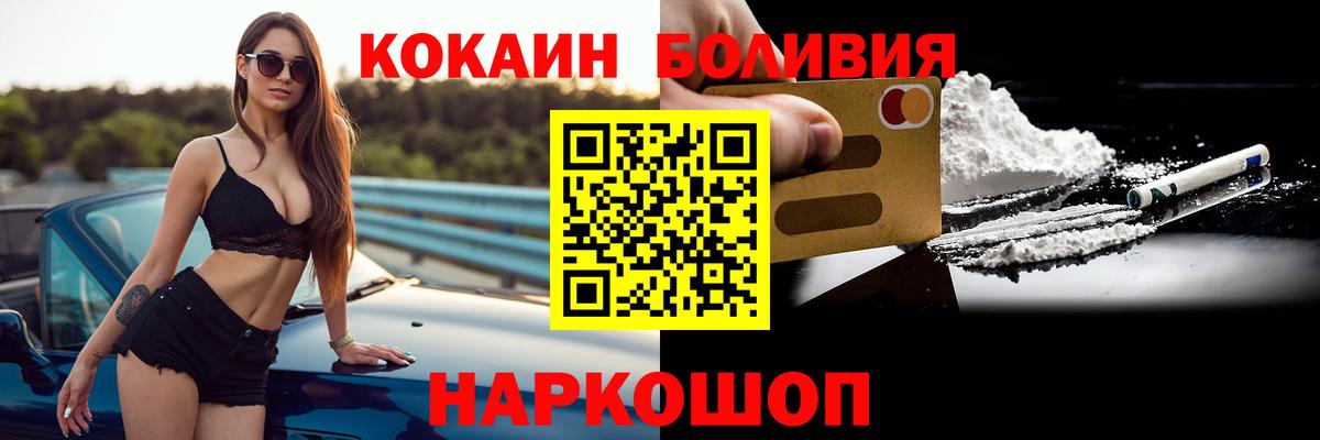 Cocaine 99%  Вход с VPN  Таганрог  Кокаин  COCAIN Эквадор 