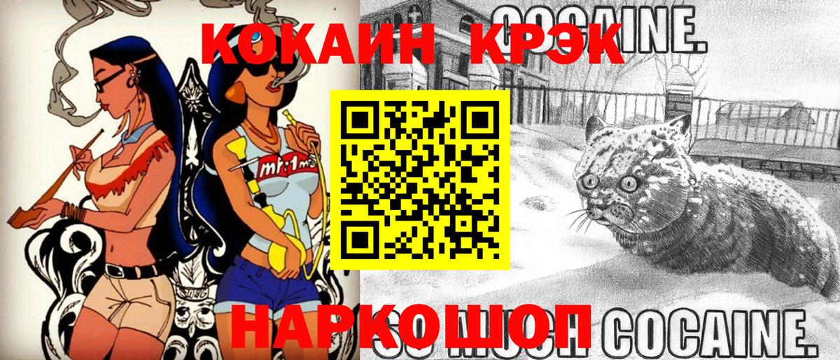 Cocaine Columbia Таганрог