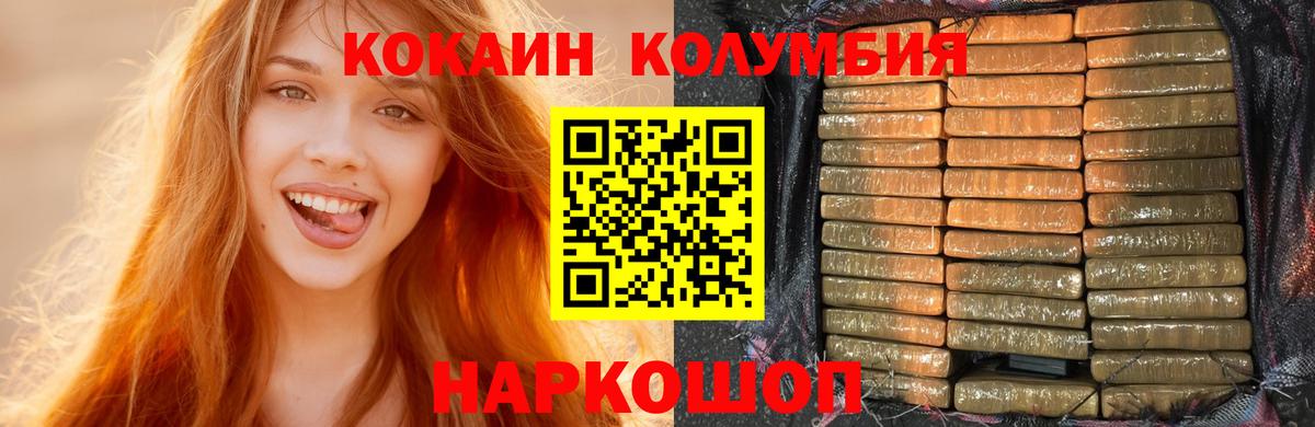 Cocaine Перу Таганрог