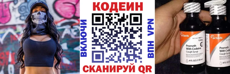 продажа наркотиков  Таганрог  Кодеиновый сироп Lean Purple Drank 