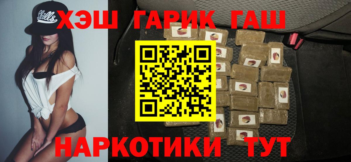 Гашиш убойный  Вход с VPN  ГАШИШ убойный  Таганрог 