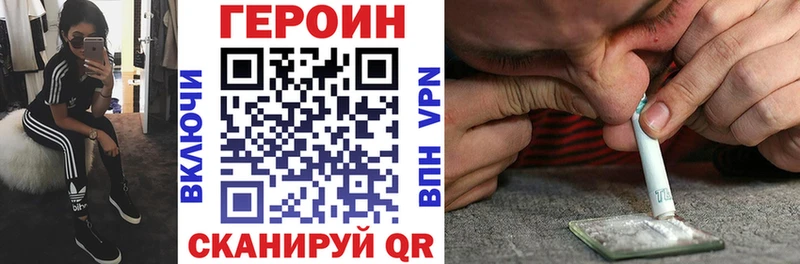 Героин VHQ  как найти наркотики  Таганрог 