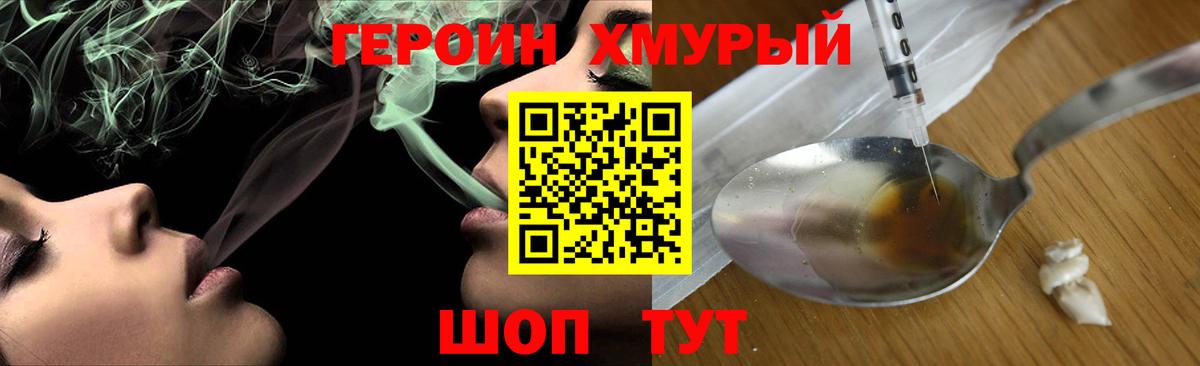 Таганрог  ГЕРОИН Heroin  Вход с VPN 