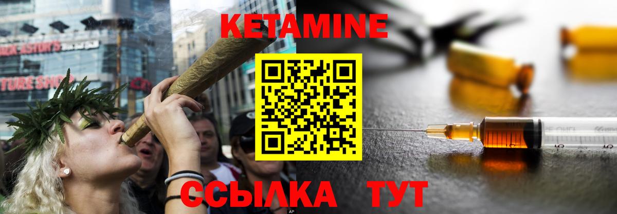 КЕТАМИН VHQ  Вход с VPN  Таганрог 