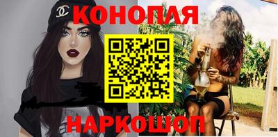 каннабис Балаково