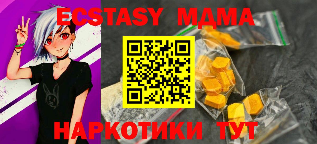 Таганрог  МДМА молли  МДМА crystal  МДМА  Вход с VPN 