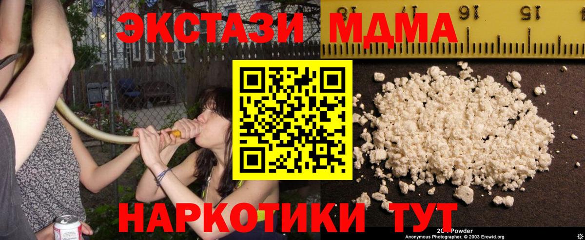 MDMA  Таганрог  MDMA кристаллы 
