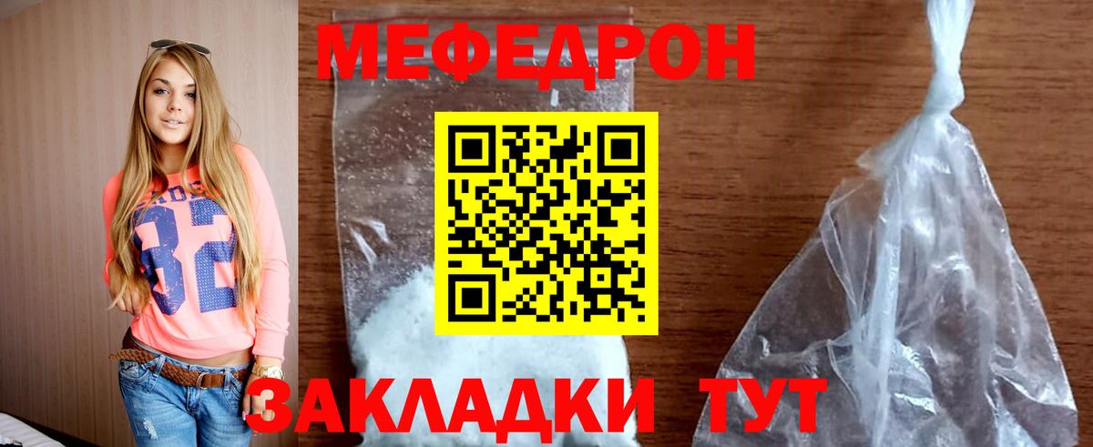МЕФ  Таганрог