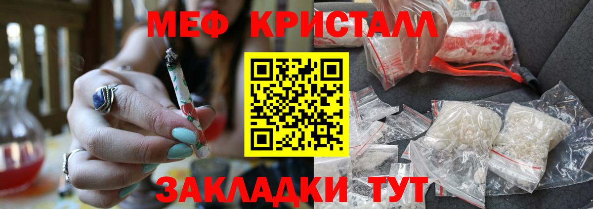 МЕФ мука Таганрог