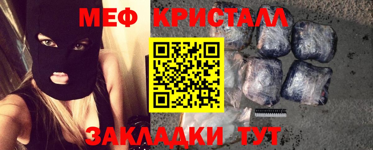 Меф 4 MMC  Мефедрон 4 MMC  МЯУ-МЯУ  Таганрог 