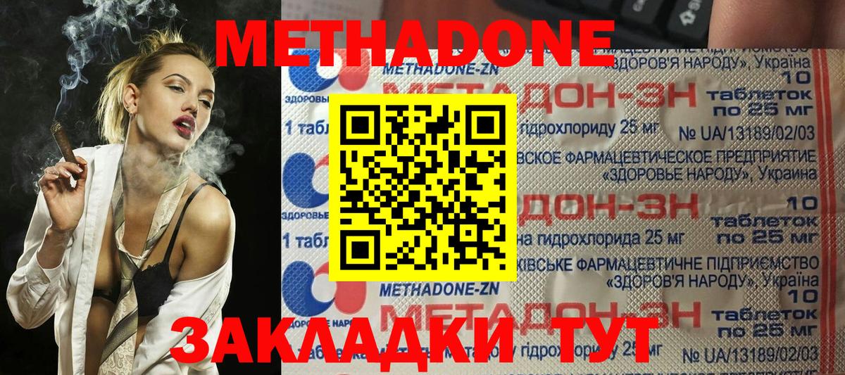 Метадон мёд  Вход с VPN  Таганрог 