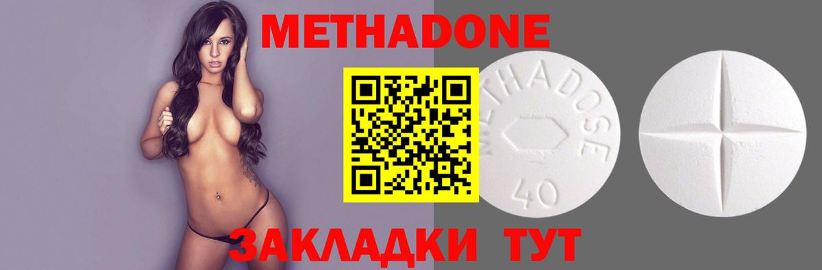 МЕТАДОН methadone  Метадон VHQ  kraken как войти  Таганрог 