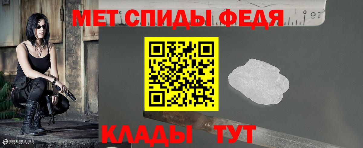 Метамфетамин кристалл Таганрог