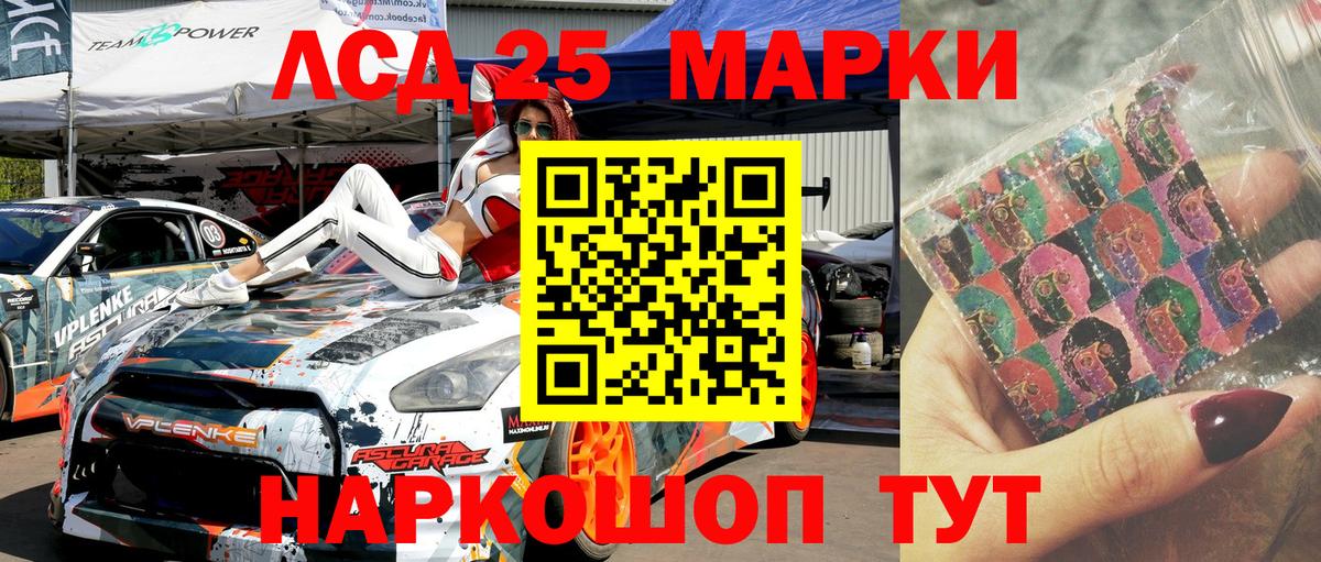 Наркотические марки 1,8мг Таганрог