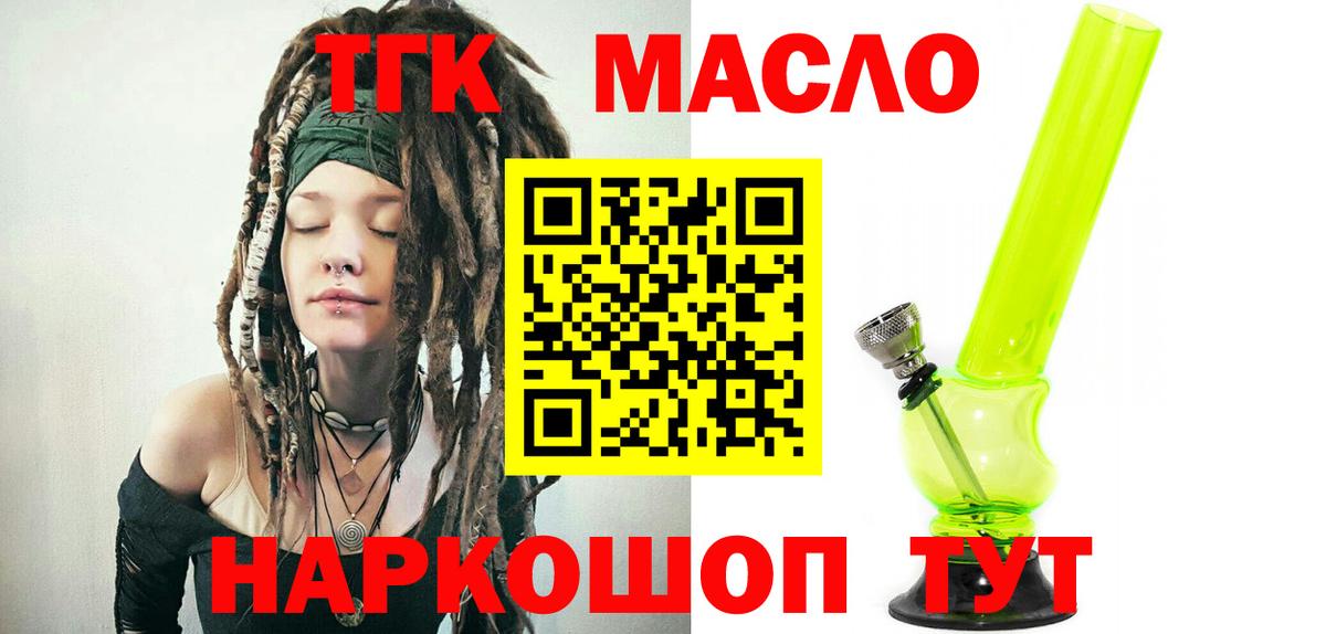 ТГК концентрат Таганрог