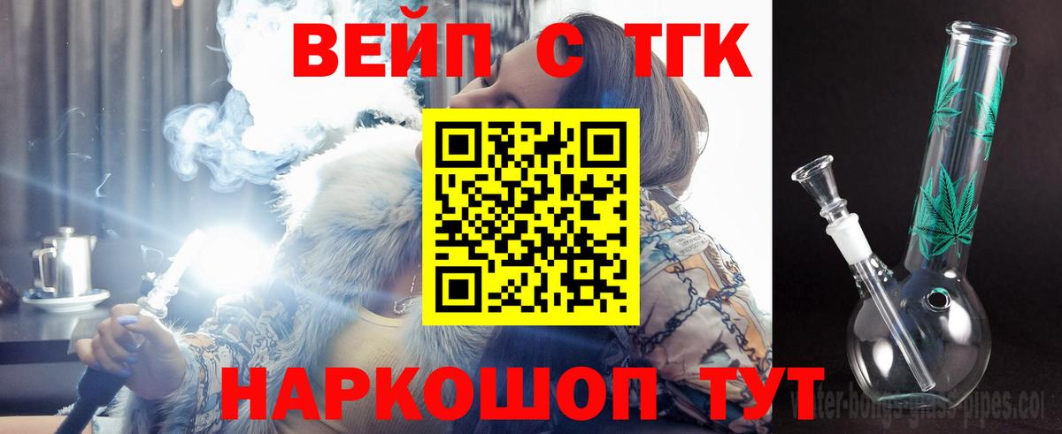 Дистиллят ТГК THC oil  где найти   Вход с VPN  Таганрог  ТГК жижа 